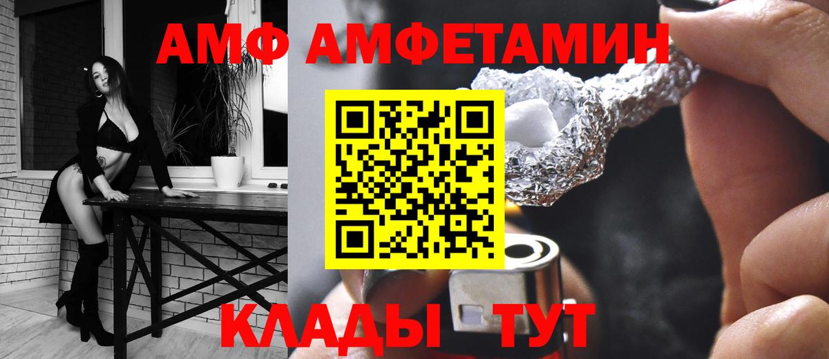 Рузаевка  АМФЕТАМИН  АМФ  Вход с VPN  Амфетамин VHQ 