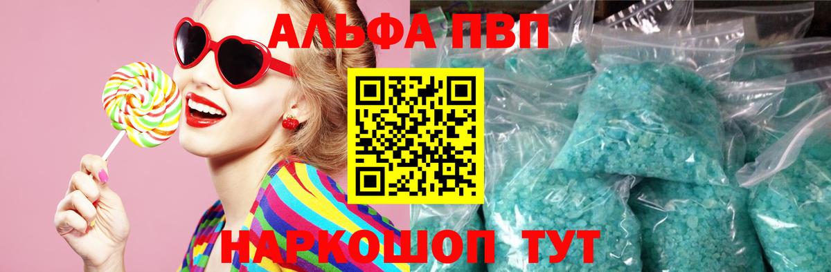 Alpha-PVP Соль Рузаевка