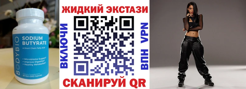 БУТИРАТ буратино  наркотики  Рузаевка 