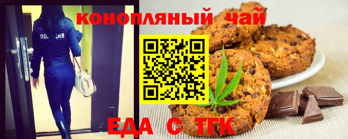 Рузаевка  Canna-Cookies конопля  Вход с VPN 