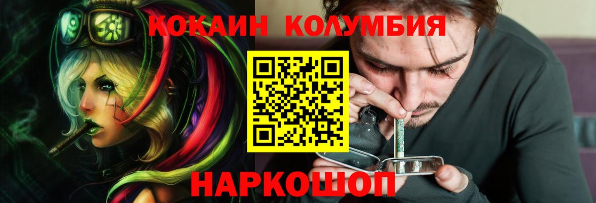 Рузаевка  Кокаин  Вход с VPN  как найти закладки  Cocaine FishScale  Cocaine Боливия 