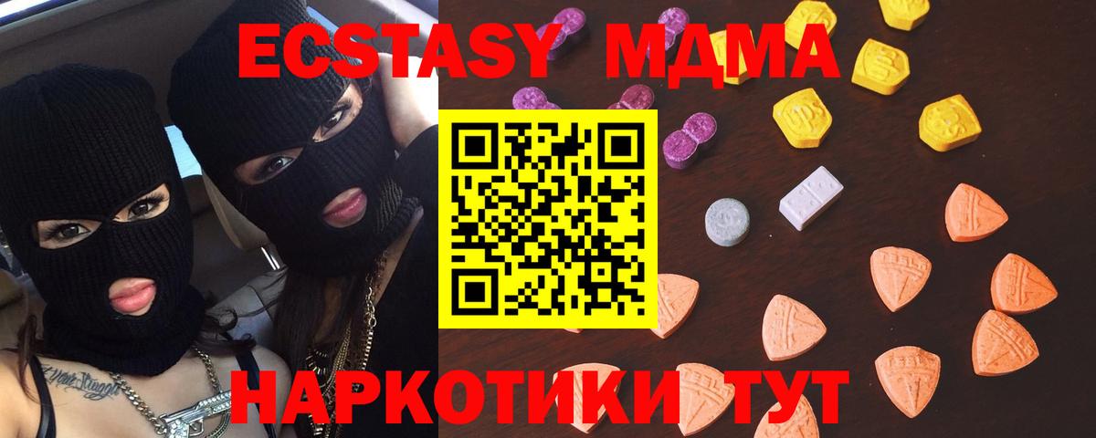 ЭКСТАЗИ ешки  Вход с VPN  Рузаевка  ЭКСТАЗИ MDMA 