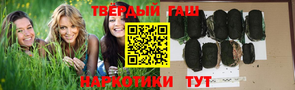 ГАШ VHQ  Вход с VPN  ГАШ гарик  Рузаевка 