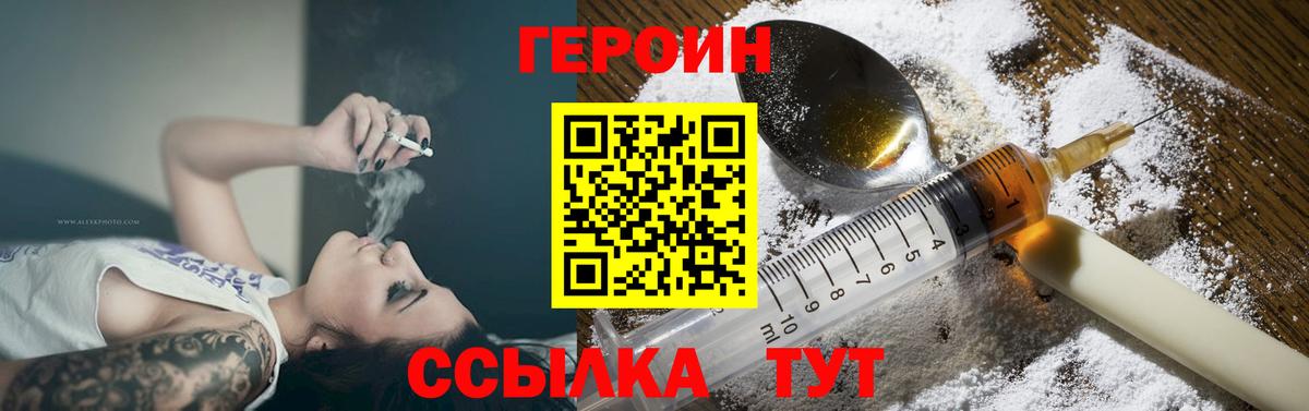 ГЕРОИН Афган  Вход с VPN  Рузаевка 