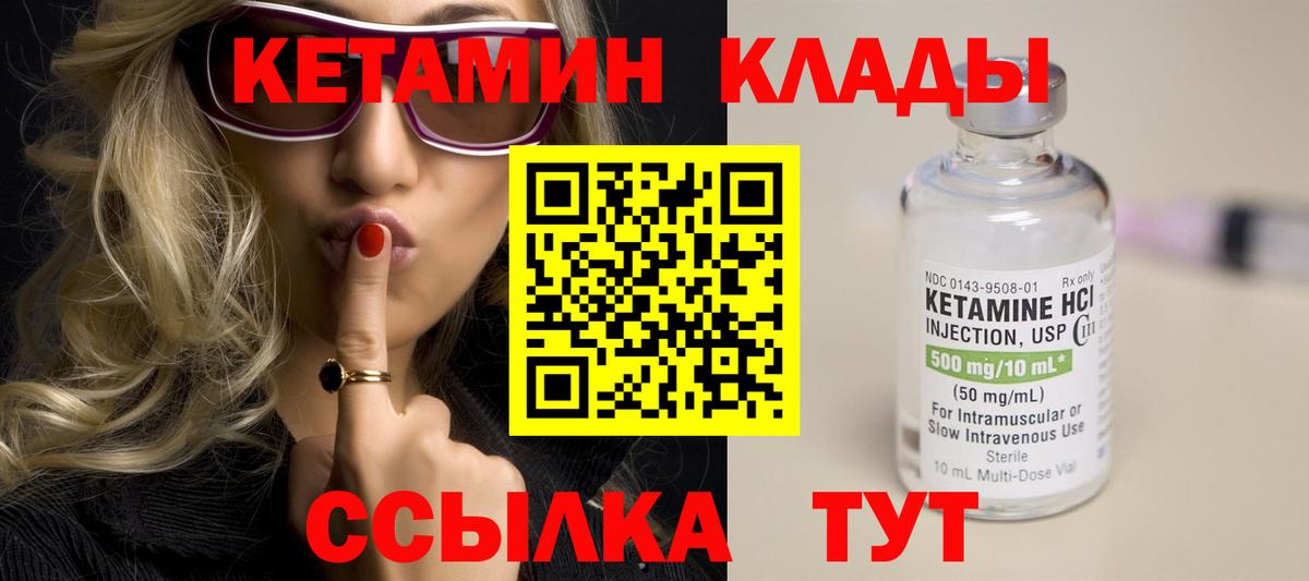 Кетамин VHQ Рузаевка