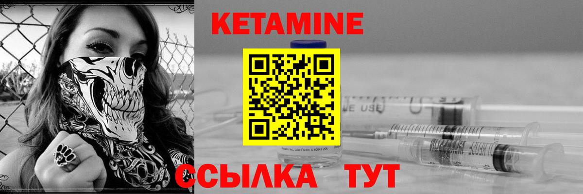 Кетамин ketamine  Вход с VPN  КЕТАМИН VHQ  Рузаевка 
