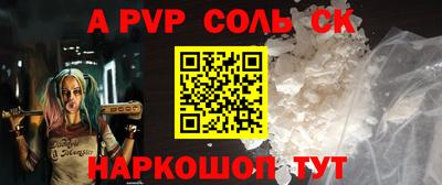 соль ск Донецк