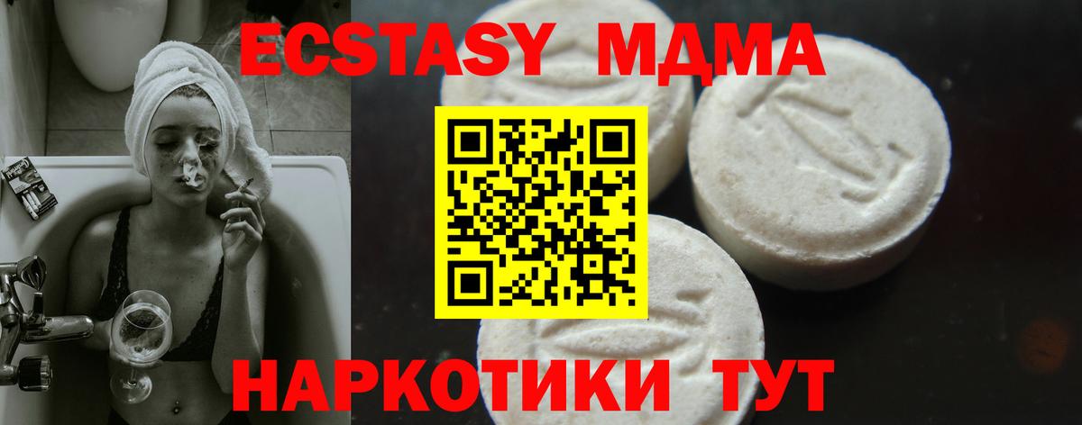 Рузаевка  MDMA VHQ  MDMA Molly  Вход с VPN 