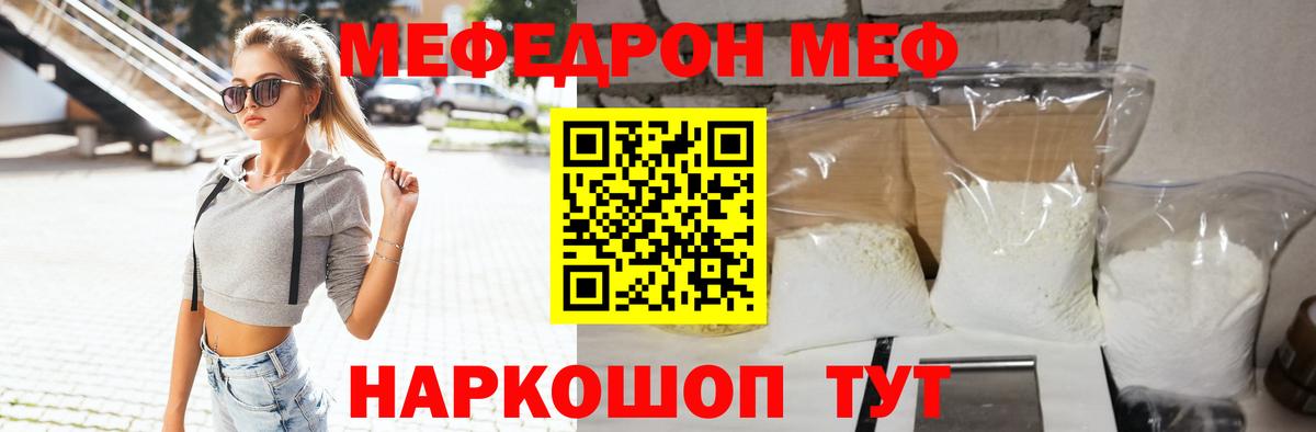 Меф кристаллы  Вход с VPN  магазин продажи   Рузаевка  Меф 4 MMC  Мефедрон  МЕФ 