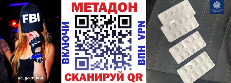 МЕТАДОН белоснежный  Рузаевка 