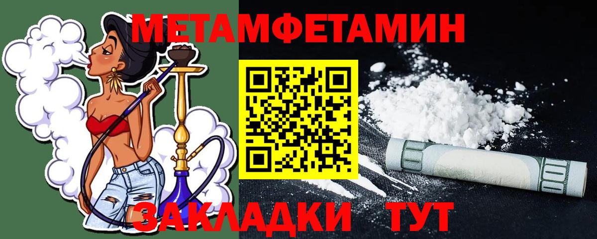 Метамфетамин мет  Вход с VPN  Рузаевка 