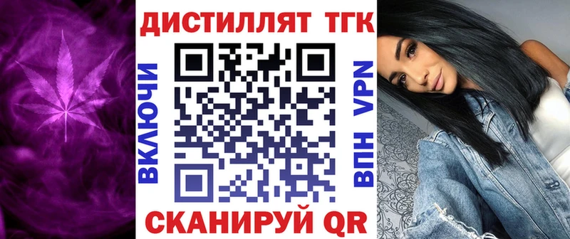 ТГК вейп  Рузаевка 