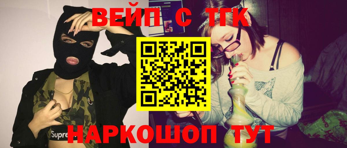 как найти наркотики  Дистиллят ТГК Wax  Вход с VPN  Рузаевка 