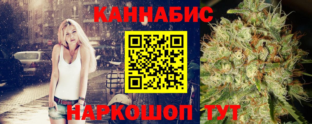 Рузаевка  МАРИХУАНА VHQ  Марихуана THC 21%  Вход с VPN 